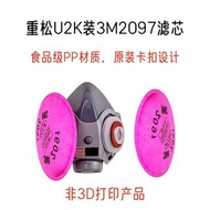 重松U2K防毒面具 3M 轉插