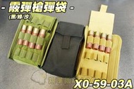 【翔準軍品AOG】霰彈槍子彈套(黑/綠/沙) 可以裝散彈槍子彈 CO2 鋼瓶 模組 生存遊戲 X0-59-
