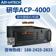 【可開發票】研華ACP-4000黑色臺式工業電腦主機4U上架全新正品原裝研華工控機