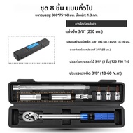 Ultra-Thin 3/8 "ประแจแรงบิด 10-60N.m พร้อม Magnetic Spark Plug Socket สําหรับรถยนต์รถจักรยานยนต์การบ
