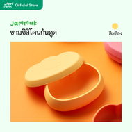 [Malang Honey] JAMMUK ชามอาหารเด็กแบบดูดซิลิโคนพร้อมฝาปิด (กันลื่น & ป้องกันอาหารหก) 5 สี