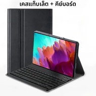 แป้นพิมพ์แท็บเล็ตสําหรับ Lenovo Xiaoxin Pad 2024 11 นิ้ว TB-330FU TB-331FC ที่ถอดออกได้ Magic คีย์บอ