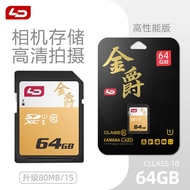 LD Jinjue 64GB Camera SD Memory Card C10 High Speed Large Card 64g Digital Camera Micro Single Flash