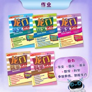 【作业】龙门UPSR模拟试卷 | 六年级 | 理解卷 | 数学卷 | 试卷一 | 试卷二 | 华文 | 国文 | 英文 | 数学 | 科学 | KSSR Semakan | UPSR | 博文出版社