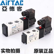 AirTAC AirTAC Solenoid Valve 4V220-08 4V220-06 AC220V DC24V Two-position Five-way