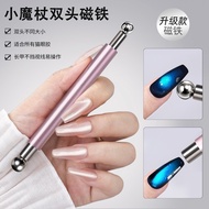 [MZM] Manicure Double-Headed Magnet Wand Powerful Cat's Eye Magnet Magnet Magnet Magnet Magnet Magne