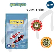 อาหารปลาคาร์ฟ Optimum Hi Pro ขนาด 1.5 kg. (มี 3 สูตร) สำหรับปลาคาร์ฟทุกสายพันธุ์