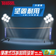 ST/🥏Tianlong（Teloon）Tennis Net Frame Badminton Net Rack Mobile Portable Tennis Frame Simple Folding Net Post NOMI