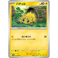 [KW2 Pokemon] [JP] Card SV11W 030/086 Joltik