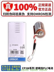 🔥歐姆龍端子蓋PLC鋰 電池 CP1W-BAT01 CJ1W-BAT01 CP2W-BAT02 TER01