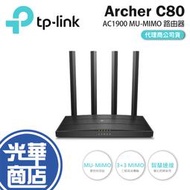 【直出】TP-Link Archer C80 AC去900 Gigabit 雙頻 WiFi 分享器 路由器 無線網路