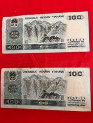 古董人民幣100元
