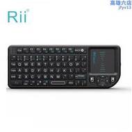 rii x1 迷你無線鍵盤 家用商務辦公充電無線小鍵鼠HTPC筆記本電腦