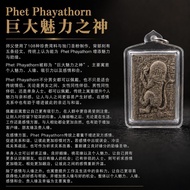 Ajarn Monak Phet Phayathorn 佩帕雅通 魅力 人缘 挂饰 Charm Pendant
