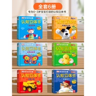 DK Cognitive Pop-up Book Enlightenment Early Education Toys Early Childhood Enlightenment Early Educ