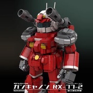 RX-77-2 鋼加農 積木 可 合併 或 兼容 Lego