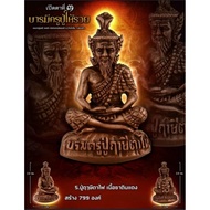 限量799粒 Lersi Rai Fai Luang Pu Rit Saratho, Samrit Hermitage, Sa Kaeo 2564