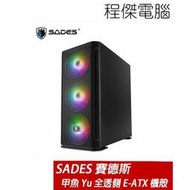 【SADES 賽德斯】甲魚Yu 全透側 RGB E-ATX 水冷機殼 實體店家『高雄程傑電腦』