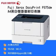 Fuji Xerox DocuPrint P375dw A4 Printer
