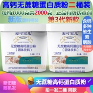 Sucrose-Free High Calcium 1kg Whey Protein Powder 2 Barrels Nutritious Multivitamin Protein Powder W