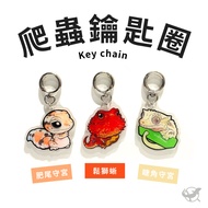 [Reptile Special Attack Team] 24 Hours Reptile Acrylic Key Ring|Gecko Landscaping|Reptile|Leopard Pr