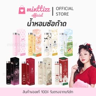 [มีบัตรตท/ของแท้💯] LOVEPOTION! Lovely perfume 🎀🪄 น้ำหอมเลิฟโพชั่น น้ำหอมซ้อก้าด มี8กลิ่น ติดทน6-8ชม.