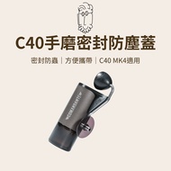 [Sealed Insect-Proof Easy To Carry] Fresh Coffee Yueyan c40 Hand-Grinding Sealed Anti-Dust Cover c40