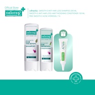 [แพ็คสุดคุ้ม] Smooth E Anti Hair Loss Thickening Set Free Smooth E Acne Hydrogel 7 g.