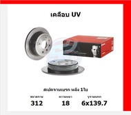 จานเบรค Brembo แบมโบ้ รุ่น TOYOTA FORTUNER TRD Center Hub 106 mm ปี 16-On สินค้าของแท้ BREMBO 100% จ