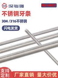304/316 Stainless Steel Fully Threaded Screw Rod Threaded Bar Threaded Strip m2m2.5m3m4m5m6m10m12