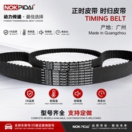 4G69 Timing Timing Belt 121YU29 127MR25 133YU25.4 140YU22 153RU25.4