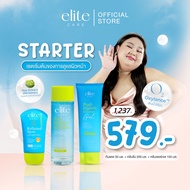 Elite care Starter Set เชตพร้อมดูแลผิวหน้า ผิวดีตั้งแต่ขั้นตอนแรก ทำความสะอาดอย่างลำลึก