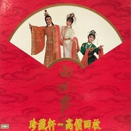 【珍藏軒】實體門市 全港免費上門 各歌手黑膠唱片LP 羅文/米雪 - 白蛇傳 (Box Set 2LP)，陳百強 陳慧嫻 張國榮 梅艷芳 鄧麗君 林子祥 徐小鳳 葉倩文 甄妮 蔡琴 譚詠麟 林憶蓮 黃