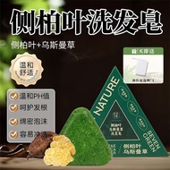 Seven Green Arborvitae Leaf Usman Grass Shampoo Soap Seven Green Platycladus Orientalis Usman Shampo