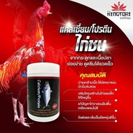 ยาไก่ บำรุงไก่ชนCalcium/Proteinเสริม แคลเซี่ยม/โปรตีน จากกระดูกและเนื้อปลา