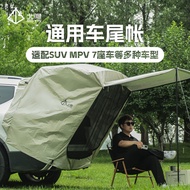 New Style Rear Tent SUV Free Building Trunk Sunshade Tent Outdoor Camping Multifunctional Tent