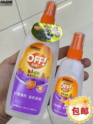 ☞Postage US SC Johnson OFF European Anti-mosquito Liquid Spray Mosquito Repellent 177ml Mosquito Wat