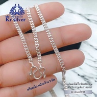 Kr silver สร้อยคอเงินแท้ ลายเลสแบน ขนาด 3 มิล ยาว 15 นิ้ว 18 นิ้ว 20 นิ้ว | NNLS3