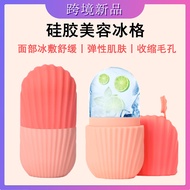 Face ice Tray Silicone ice Tray Portable face ice face Massage face ice Tray Mold ice Roller 12.25