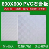 Papan Gipsum Siling Papan Gipsum Siling 600*600 Siling PVC Papan Bersih Papan Bersalut Papan Venir K