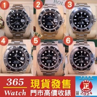 126610ln 116610ln 16610 126610 116610 ROLEX Submariner 新款41mm 黑水鬼 收錶 回收 賣錶 放錶 勞力士 rolex