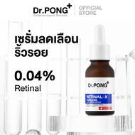 Dr.PONG RETINAL-X TIMELESS ANTI-AGING SERUM เซรั่มลดเลือนริ้วรอย