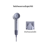 Laifen | ไดร์เป่าผมป้องกันผมเสียด้วยไอออนลบ ใช้ที่บ้าน