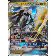 [Binder Condition] Kommo-o GX 41 Pokemon Japanese Islands Await You
