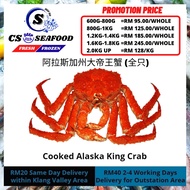 [CS Deepsea] Cooked Alaska King Crab (600g - 1.4kg)