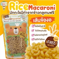 Begin Macaroni Brown Rice Elbow Pasta For Children Gluten Free Line Organic Mixed With Colorful Vege