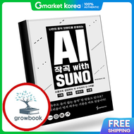 Ai Composition with Suno Book