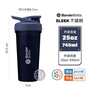 台灣🇹🇼 Blender Bottle Strada Sleek 25oz (月光藍）|不鏽鋼保溫保冰杯