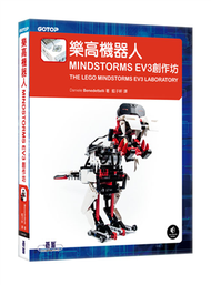 樂高機器人MINDSTORMS EV3創作坊 (新品)