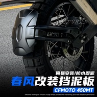 Promotion Applicable Spring Breeze 450MT Modified Parts Mudguard 450MT Rear Mudguard Widened Rear Sh